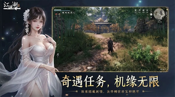 下一站江湖2官方版