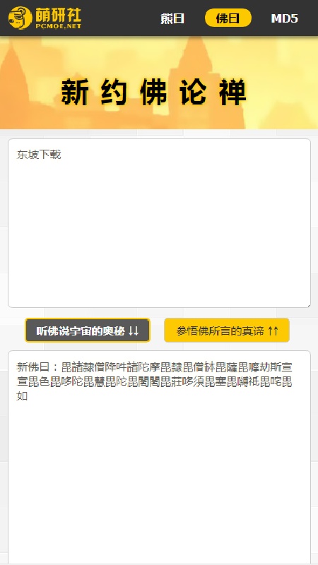 与熊论道