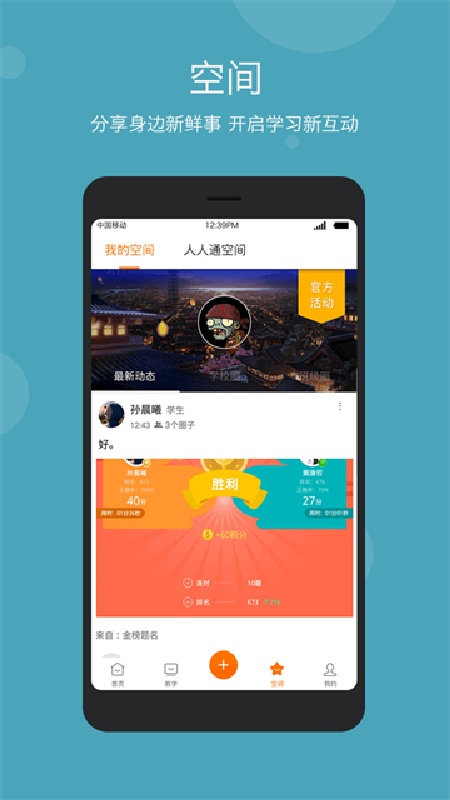 学乐云教学
