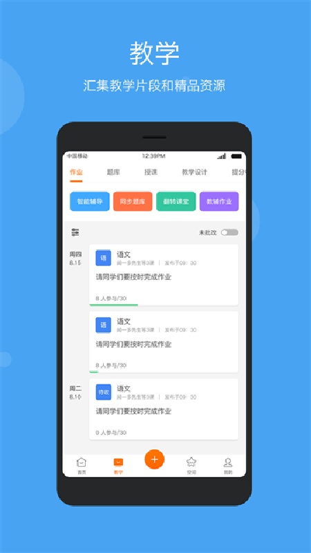 学乐云教学