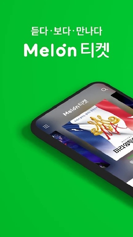 MelonTicket