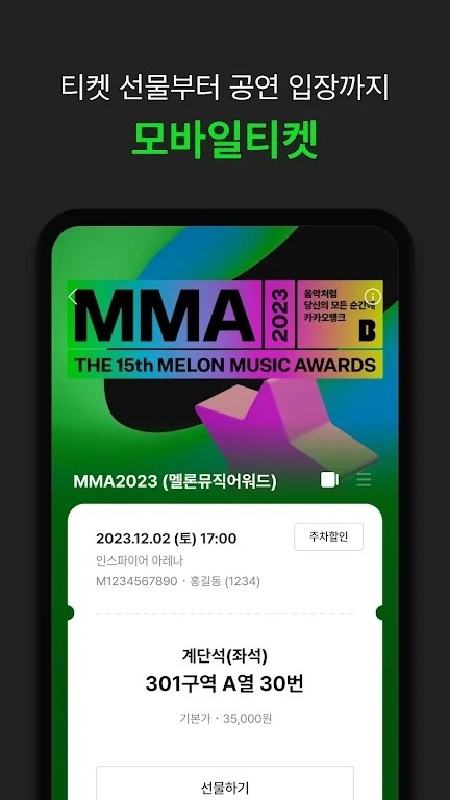 MelonTicket