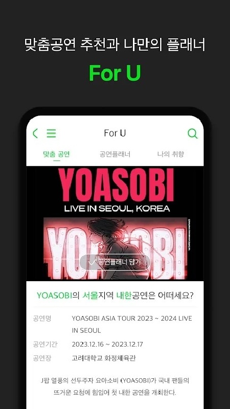 MelonTicket
