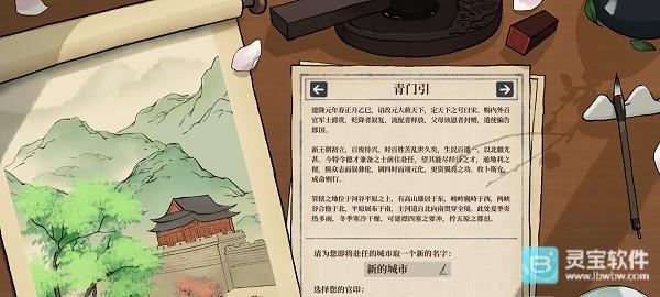满庭芳宋上繁华免费版玩法-2