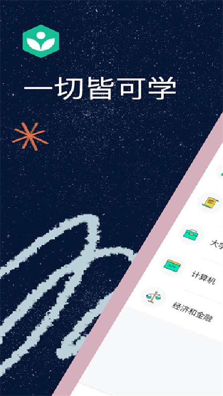 可汗学院