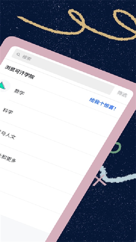 可汗学院