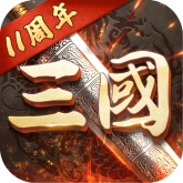 超级群英传