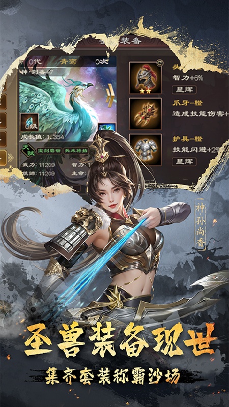 超级群英传