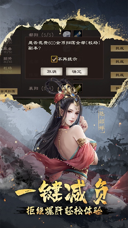 超级群英传