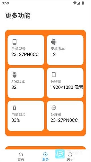 小雷画质助手120帧使用方式-3