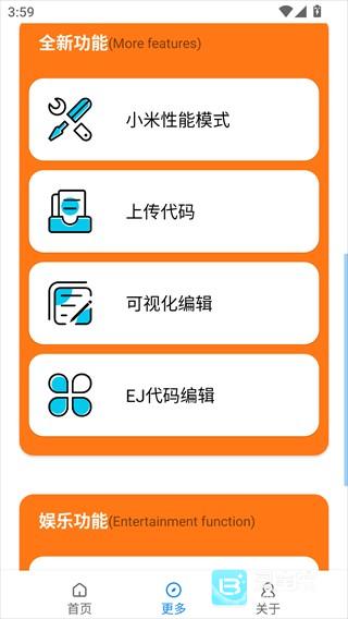 小雷画质助手120帧使用方式-4