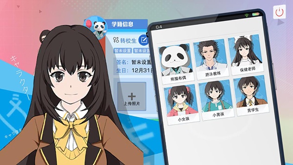 青春校园模拟器正版