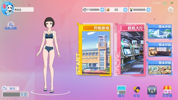 青春校园模拟器正版