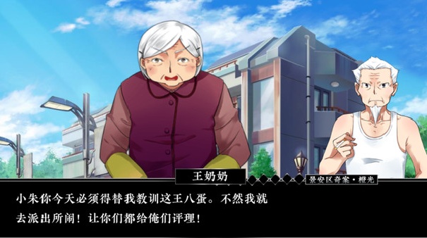 景安区奇案手机版