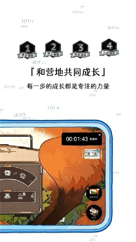 森林电台