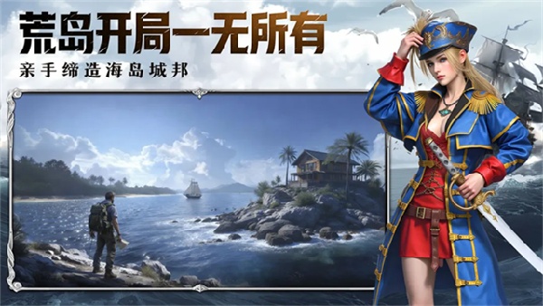 海域重启官方正版