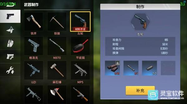 海域重启官方版萌新指南-8