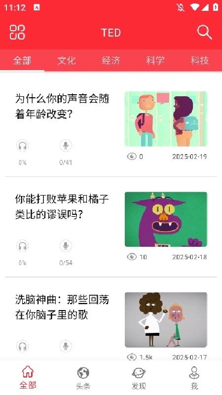 TED英语