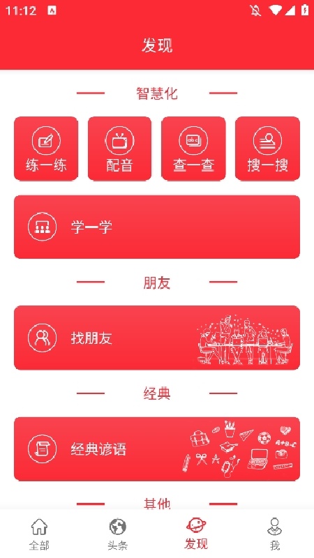 TED英语
