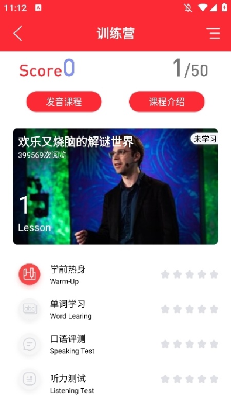 TED英语