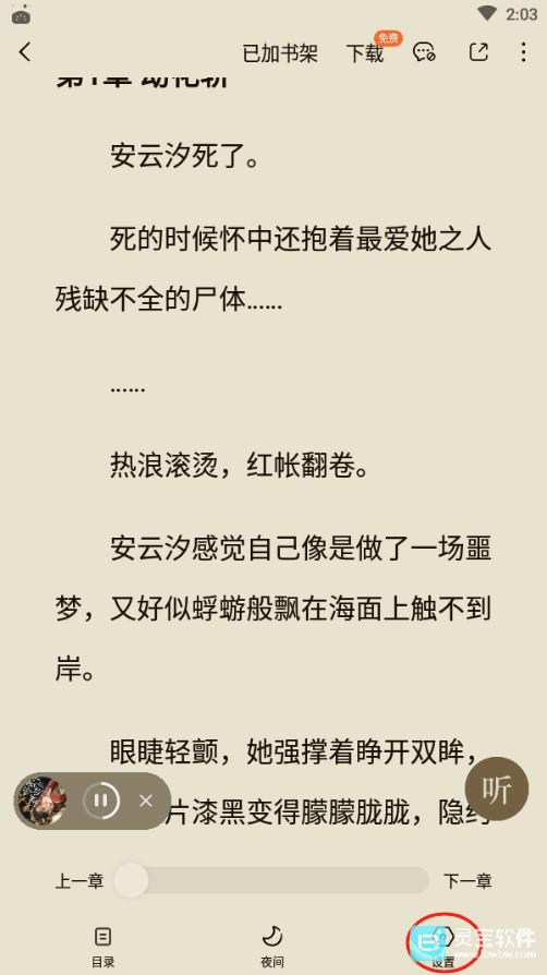 番茄小说