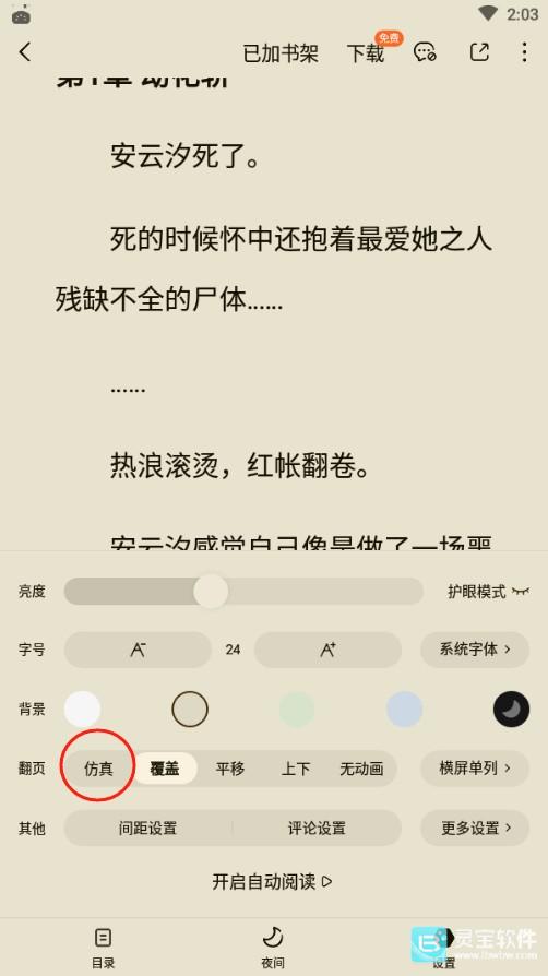 番茄小说