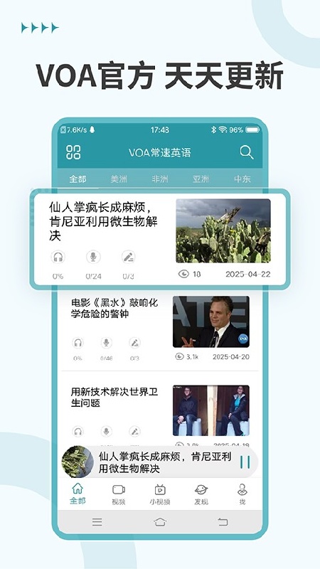 VOA英语