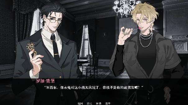 艾尔蒂的晚宴