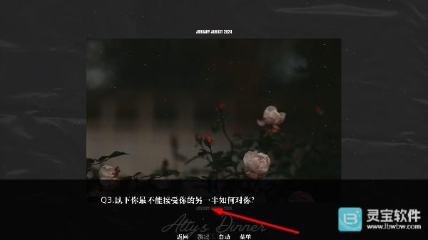 艾尔蒂的晚宴
