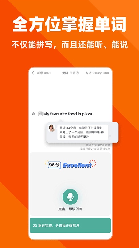 拓词