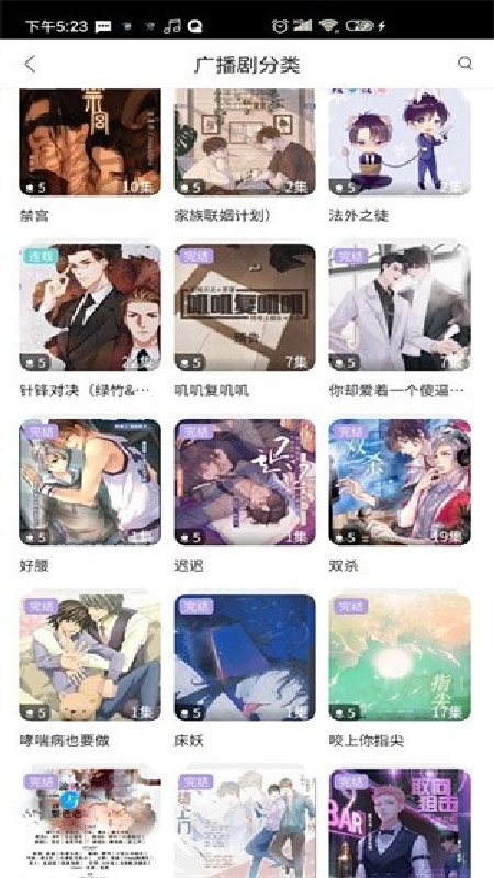哇塞FM手机版