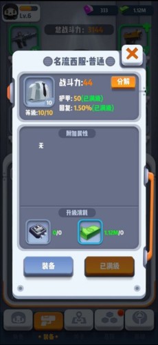 MrBone骨头先生手机版玩法-1