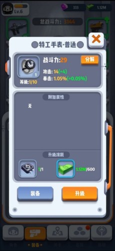 MrBone骨头先生手机版玩法-2