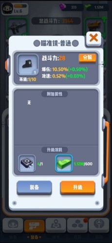 MrBone骨头先生手机版玩法-5