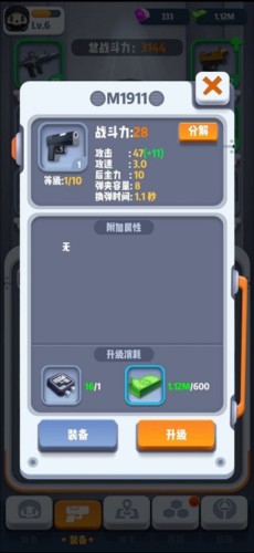 MrBone骨头先生手机版玩法-4