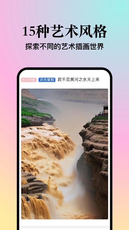 海艺AI