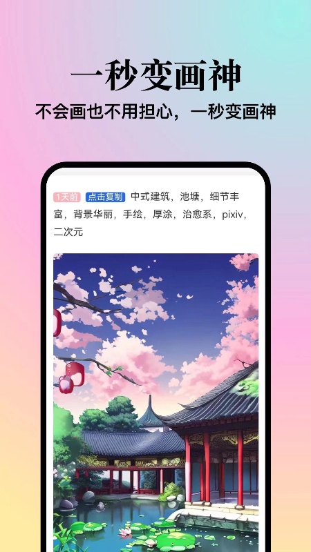 海艺AI
