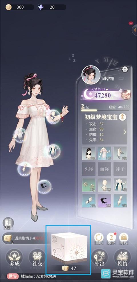 无限梦境官方版玩法-1