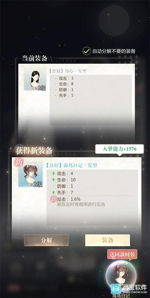 无限梦境官方版玩法-3