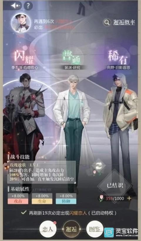 无限梦境官方版玩法-5