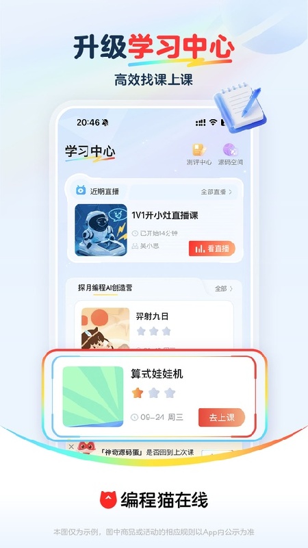 编程猫
