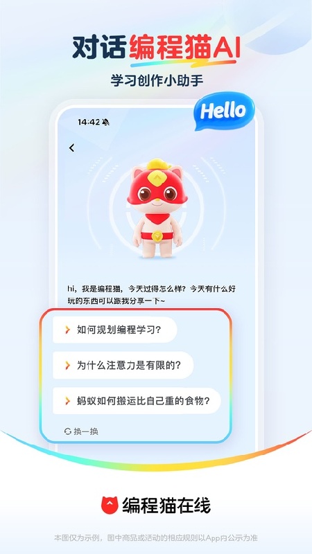 编程猫