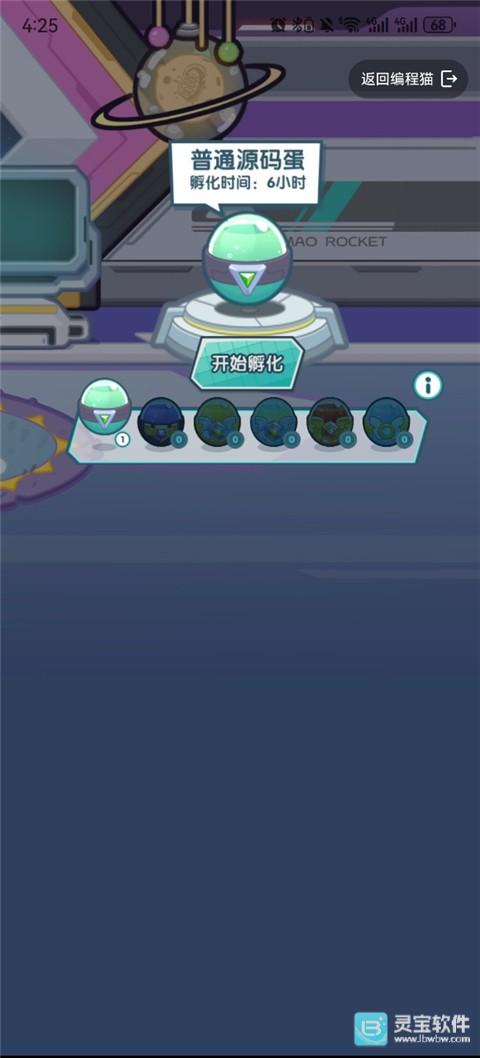 编程猫官方版用法-3