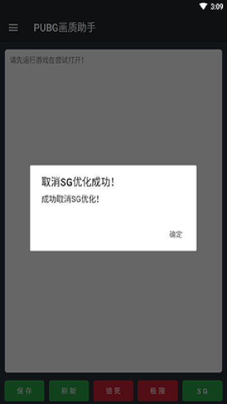 90fps旧版
