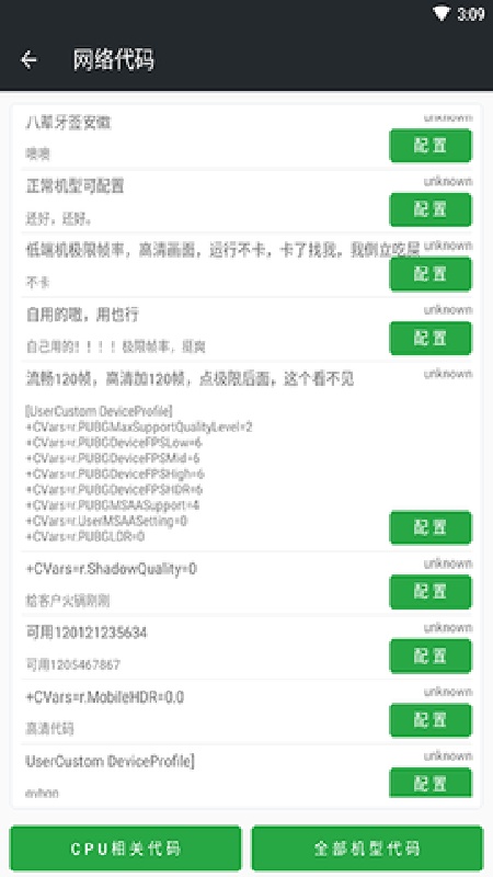 90fps旧版