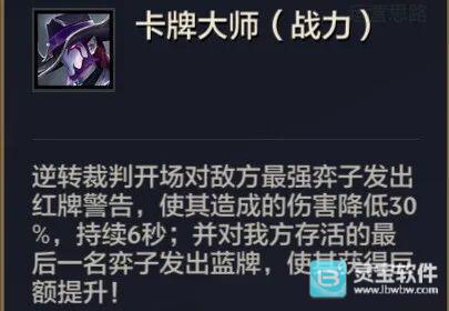 金铲铲之战S8卡牌德莱文怎么玩 含一图流/阵容码