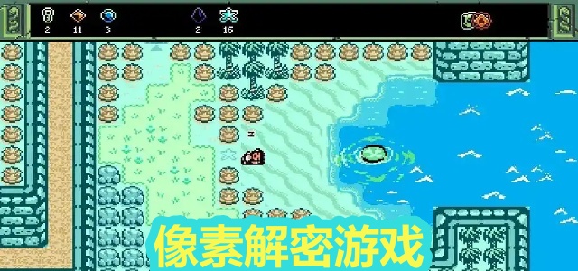 像素解密