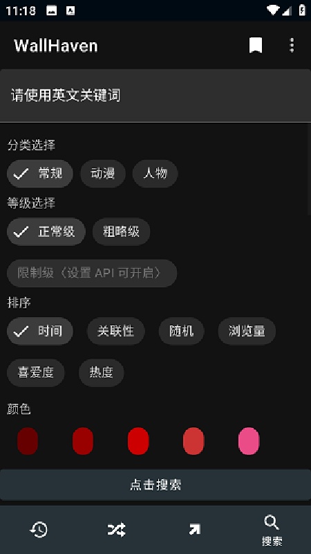 Wallhaven中文版