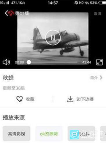 vagaa哇嘎播放器使用方式-3