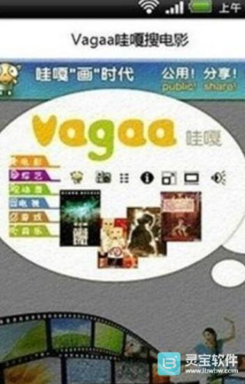 vagaa哇嘎播放器使用方式-2